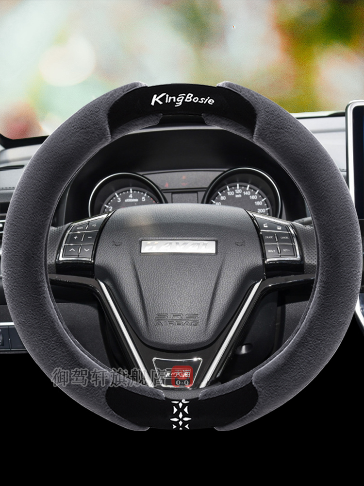 哈弗h2h1h7m6m6plus把套