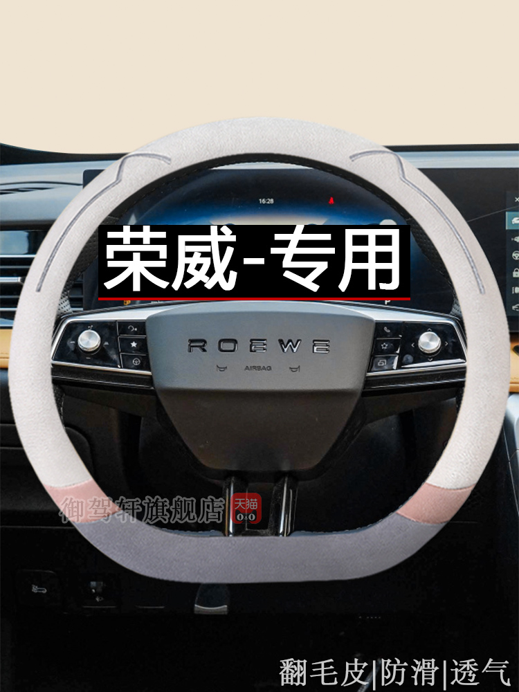 专用荣威系列方向盘套荣威rx5