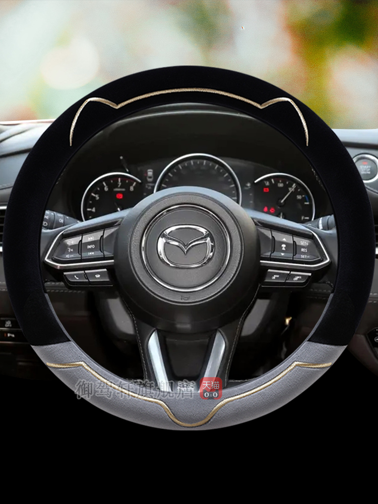 适用马自达cx5cx4阿特兹cx8把套