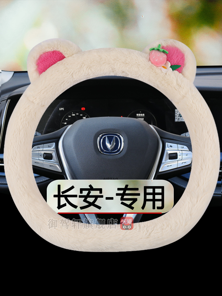 适用长安cs55/75/35/85plus把套