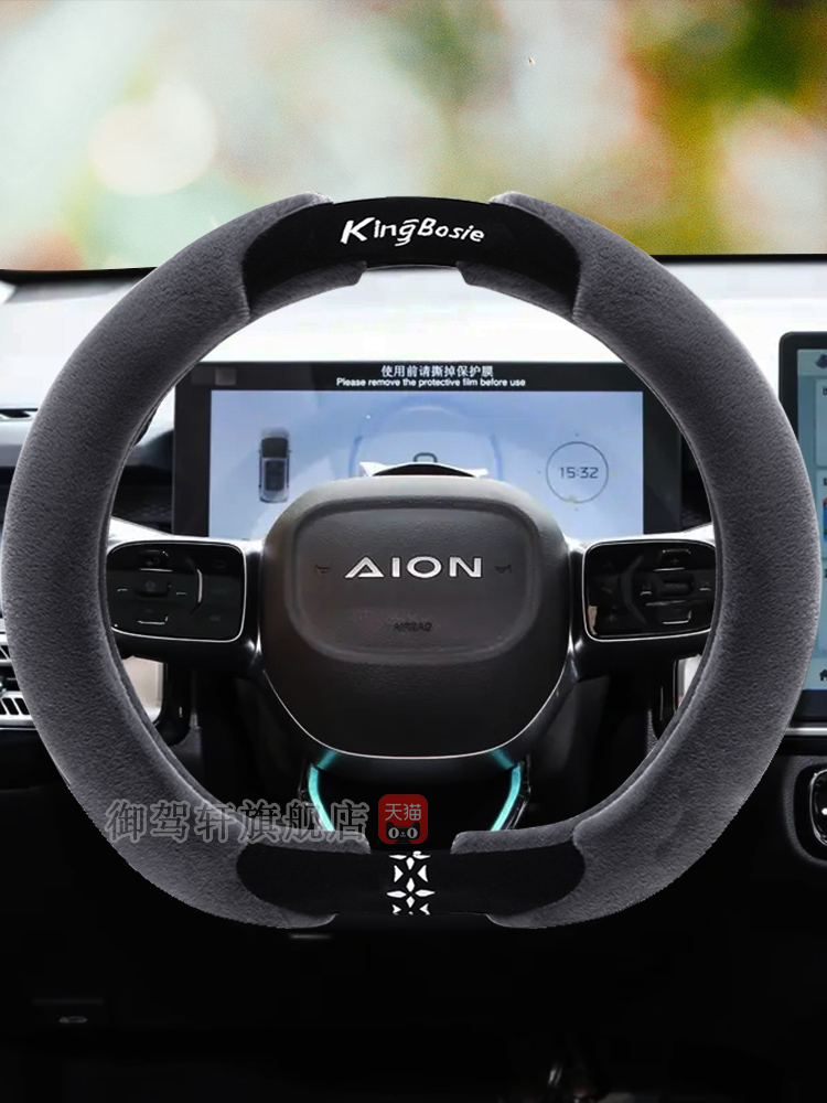 广汽埃安yyplusssplus把套