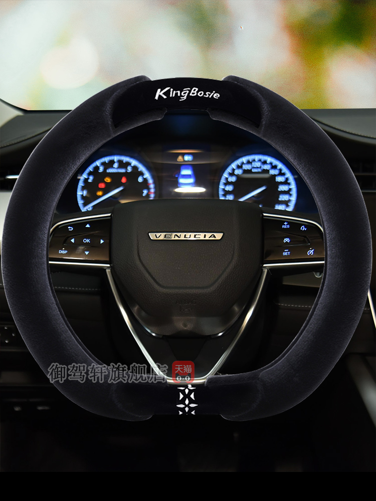 启辰d60t70t60t90启辰星把套