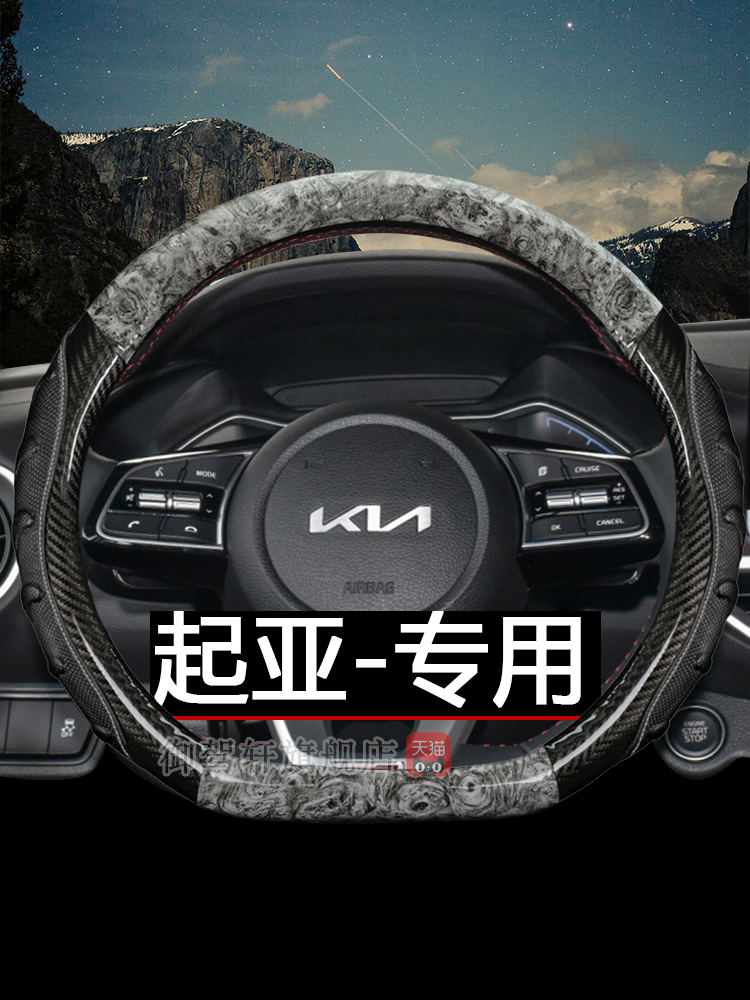 起亚k3k2福瑞迪赛拉图索兰托把套