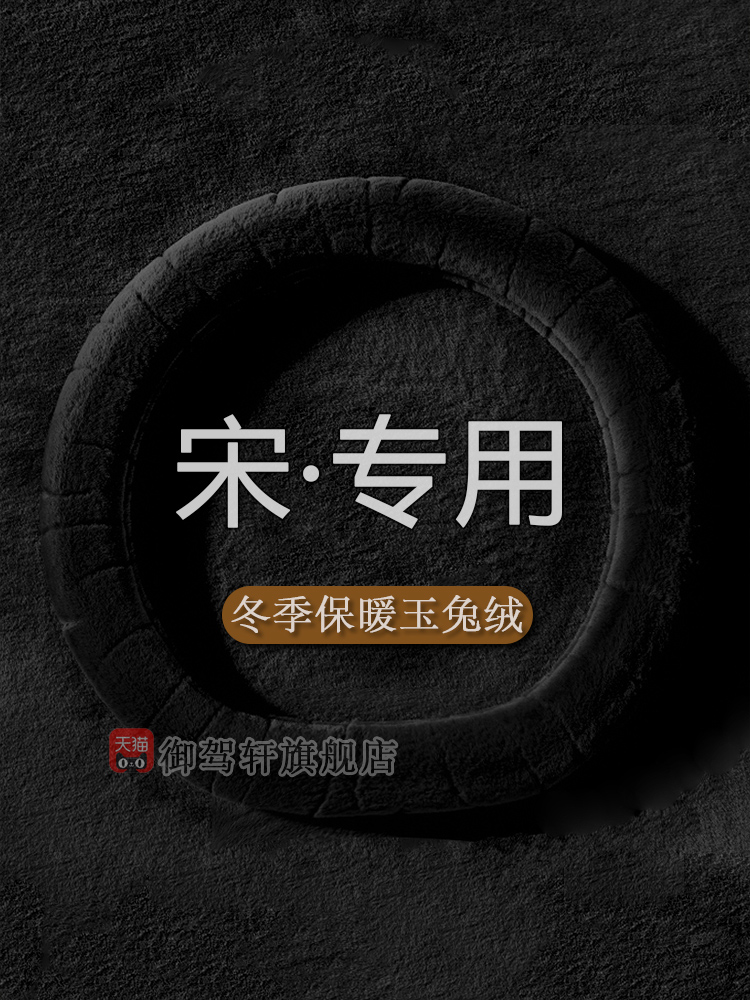 比亚迪宋pro把套prodmi冠军版max