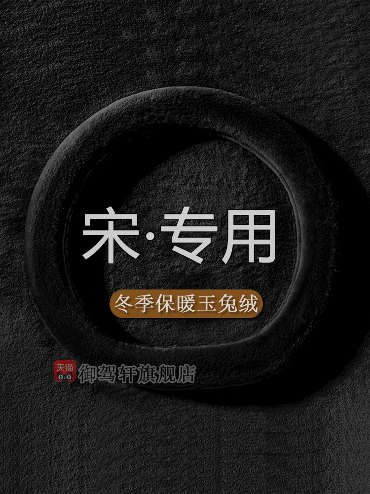 比亚迪宋pro把套prodmi冠军版max