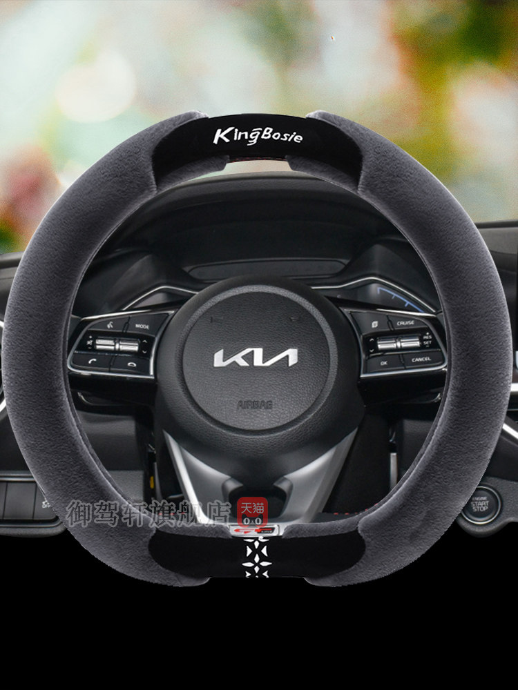 起亚k3智跑k5kx5狮铂拓界把套