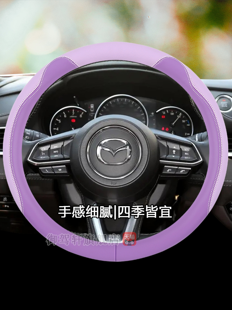 适用马自达cx5cx4阿特兹cx3把套