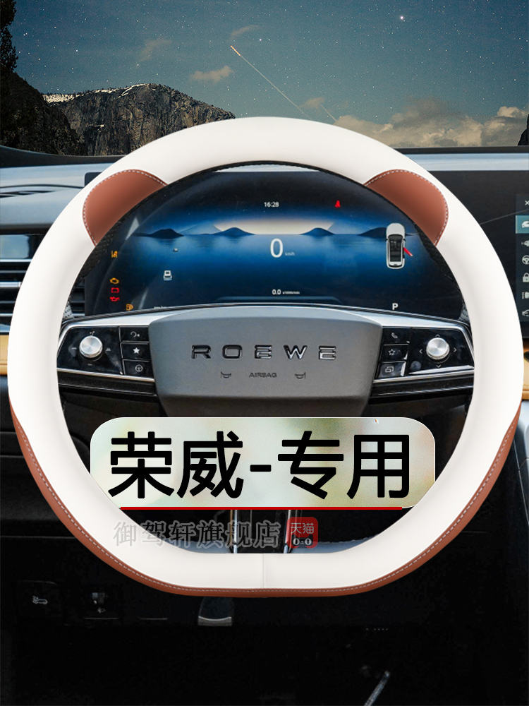 专用荣威rx5plus/max3pro把套