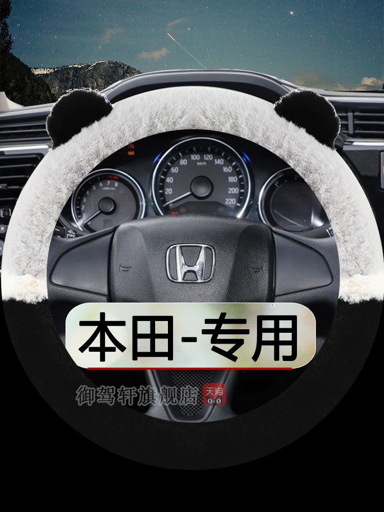 锋范urv奥德赛hrv英诗派把套