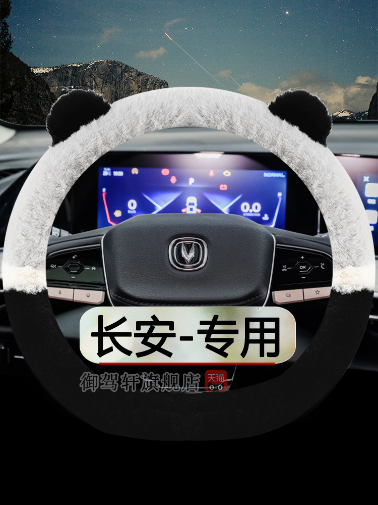 适用逸动plus逸动xt蓝鲸版dt把套