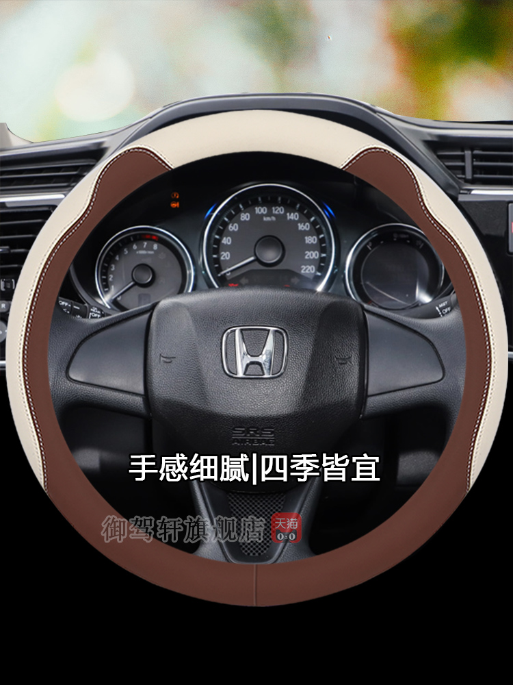 锋范urv奥德赛hrv英诗派把套