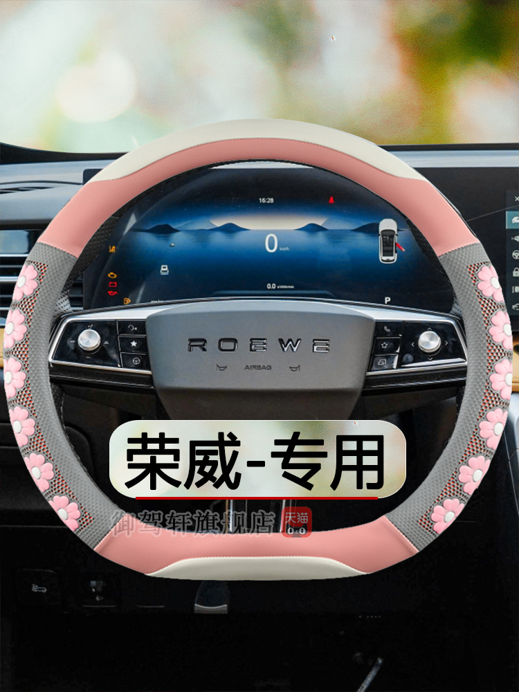专用荣威rx5plus/max把套