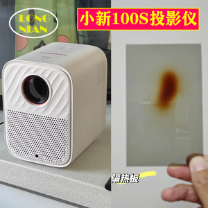 联想小新100S投影仪高清隔热玻璃 哈趣K2投影机配件隔热片108*64mm
