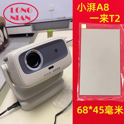 小湃R2A8投影仪高清隔热玻璃