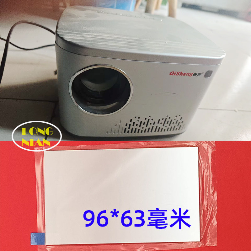 奇声H3投影仪高清隔热玻璃 奇声H3pro投影机DIY配件96*63mm