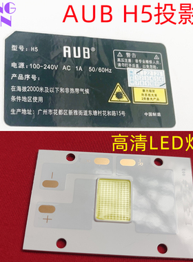 AUB H5投影仪LED灯泡 先科H58B H58E LCD3000E投影机高清LED光源