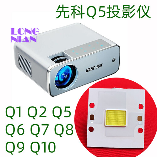 先科Q1投影仪LED灯泡万利达RD520