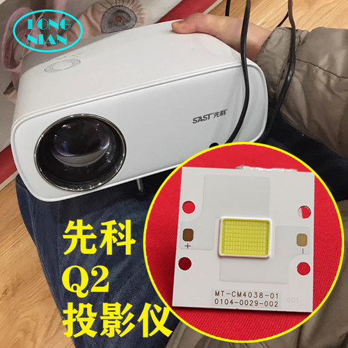 先科Q5 Q7投影仪高清LED灯泡 万利达RD-520投影机高清通用LED光源配件