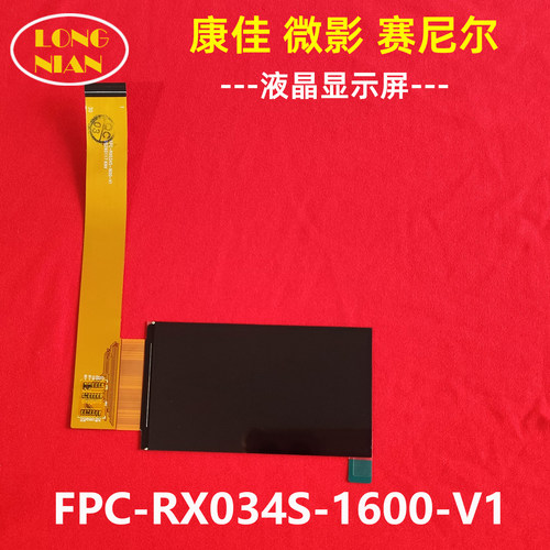 康佳C2pro投影机高清隔热玻璃 微影A13 A14投影仪配件FPC-RX034S-1600-V1