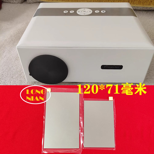卡兹特Q7投影仪高清隔热玻璃 欧时嘉Z9 Q8投影机配件隔热片120*71mm
