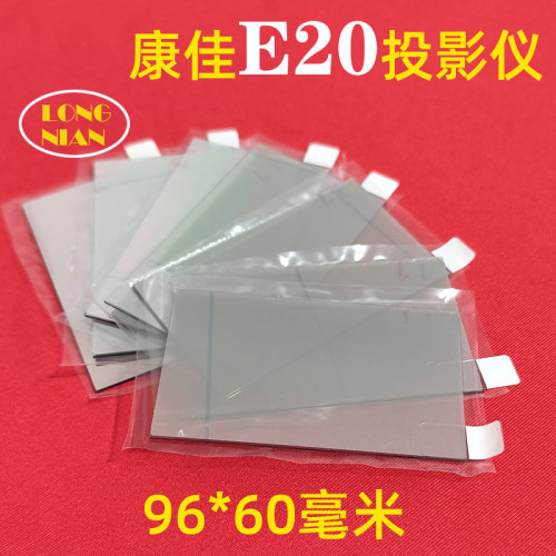 康佳E20投影仪高清隔热玻璃