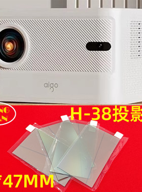 爱国者H132投影仪高清隔热玻璃