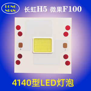 微果F1000投影仪高清LED灯泡 万利达M1 瑞格尔RD-501 光元素A1 投影机配件LED光源