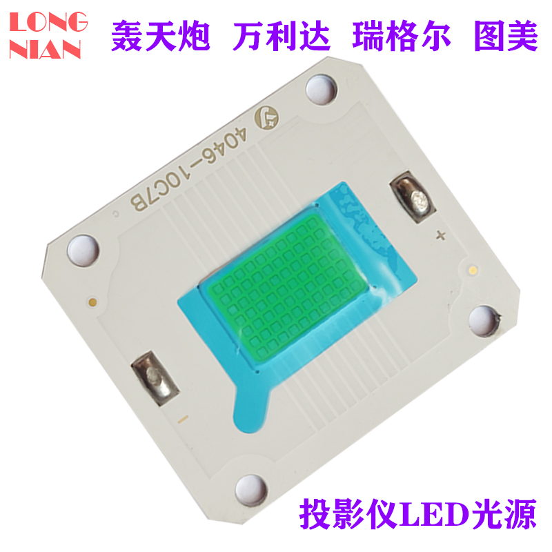 轰天炮86+W投影机高清LED灯泡 LED-96投影仪LED光源 瑞格尔RD-806