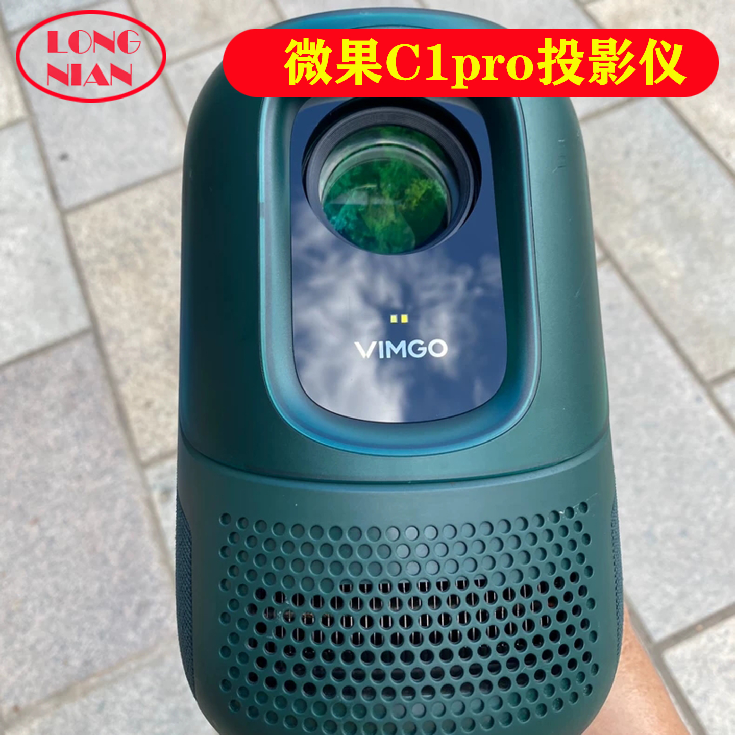 微果C1投影仪高清隔热玻璃