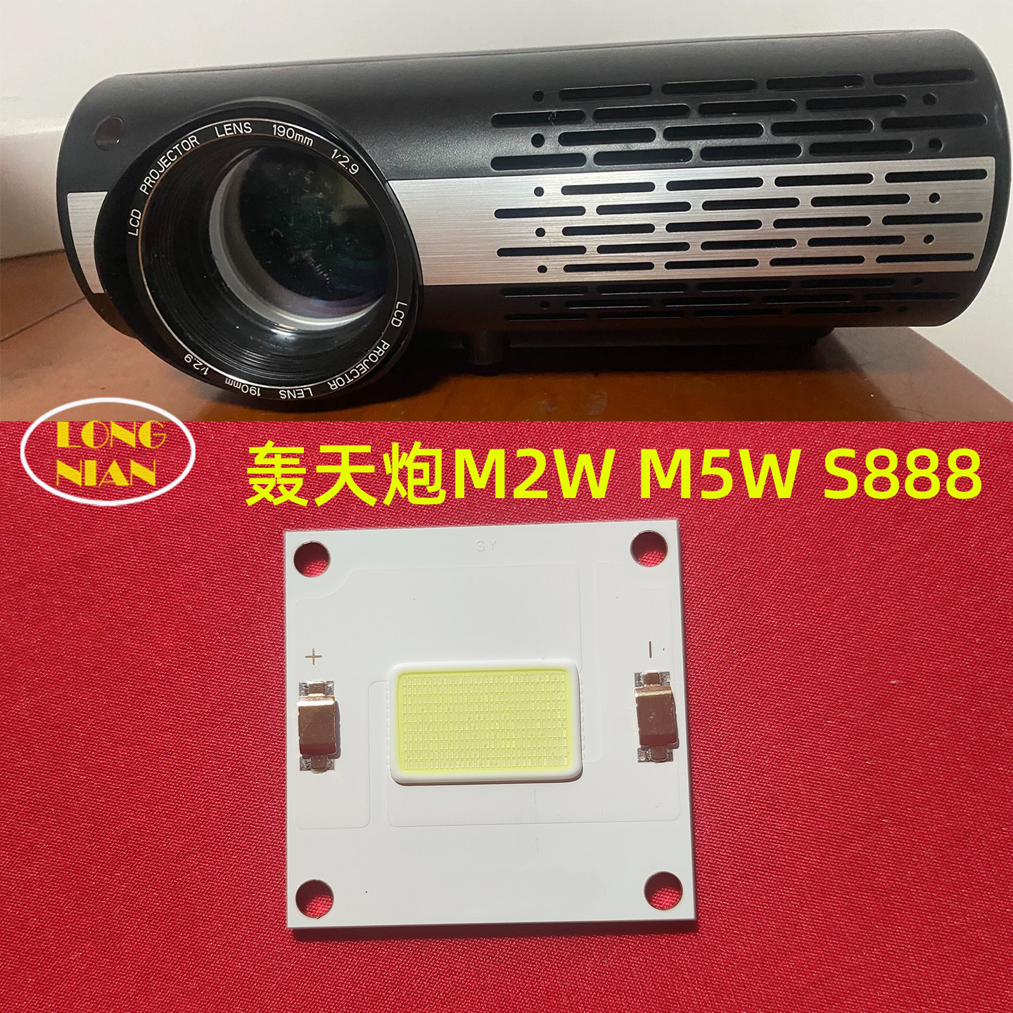 轰天炮M2W投影机高清LED灯泡 M5W M7W M20W投影仪