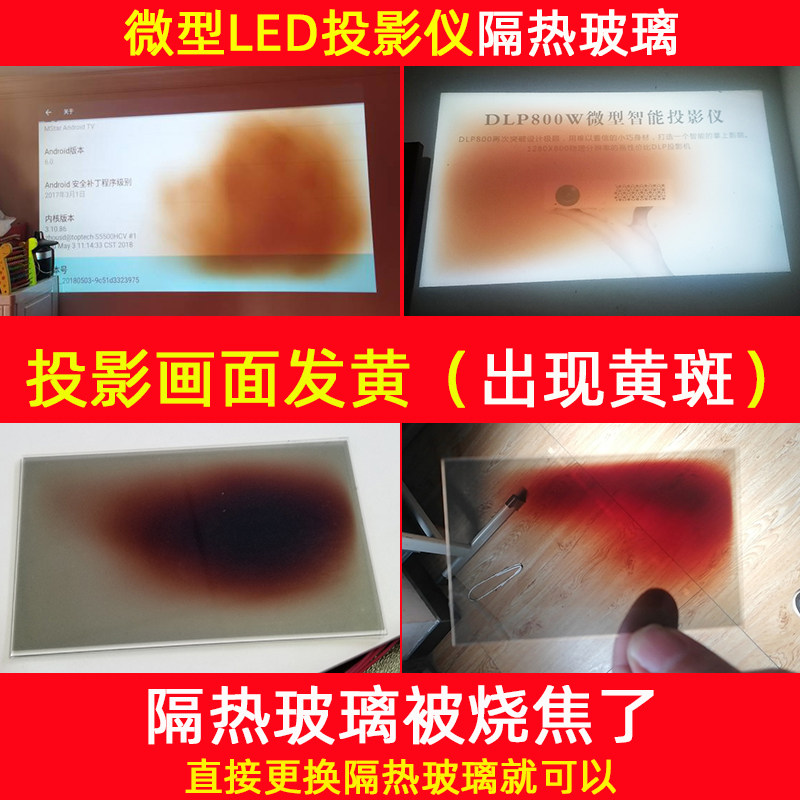 轰天炮gp9w隔热玻璃 光米m1 m2a欢乐投g86 w80先科投影仪带增亮膜