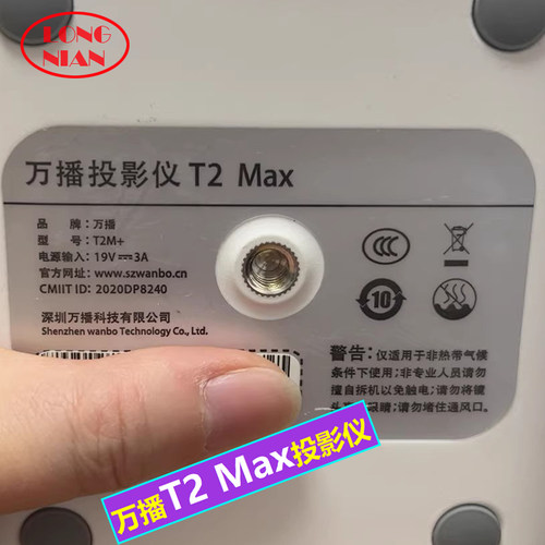万播T2max投影仪高清隔热玻璃 夏新C30投影机隔热片DIY配件84*50mm
