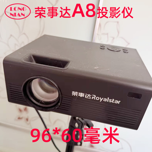 汇趣E8投影机配件隔热片96 60mm 仁影E28 荣事达A8投影仪高清隔热玻璃
