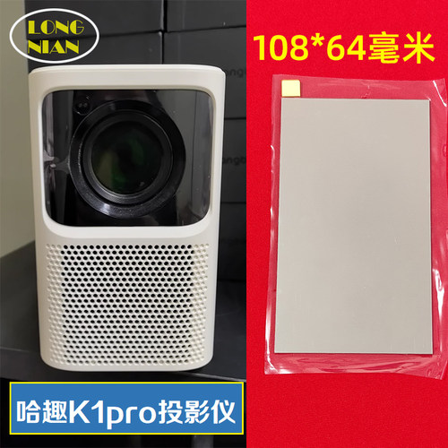 哈趣K1ro投影仪高清隔热玻璃