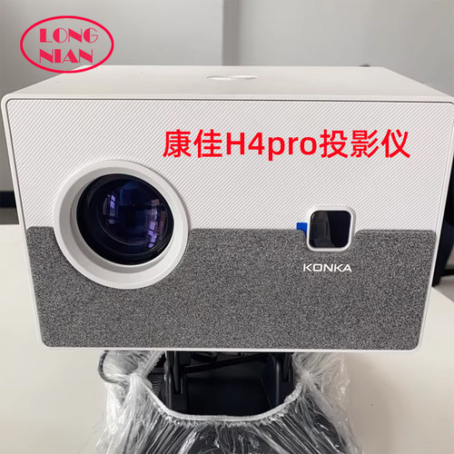 康佳H4pro投影机高清隔热玻璃