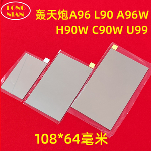 轰天炮U99投影仪高清隔热玻璃 轰天炮A96 H90W C90W投影机配件108*64mm