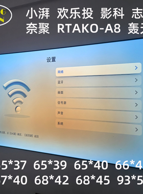 影科R2 S6 S8投影机高清隔热玻璃 Rtako-A8 志高Y3配件68*45mm