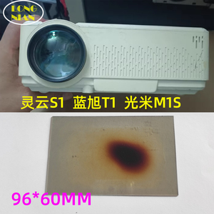 灵云S1投影机高清隔热玻璃 卡肯S6 蓝旭T1投影仪配件96*60mm