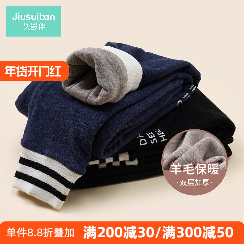 久岁伴女童保暖裤外穿双层秋裤儿童加厚不加绒打底裤高腰棉裤冬季