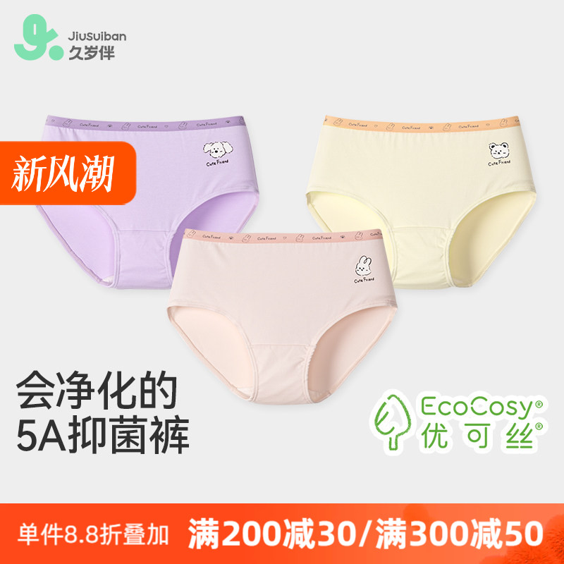 久岁伴女童内裤初中生三角纯棉