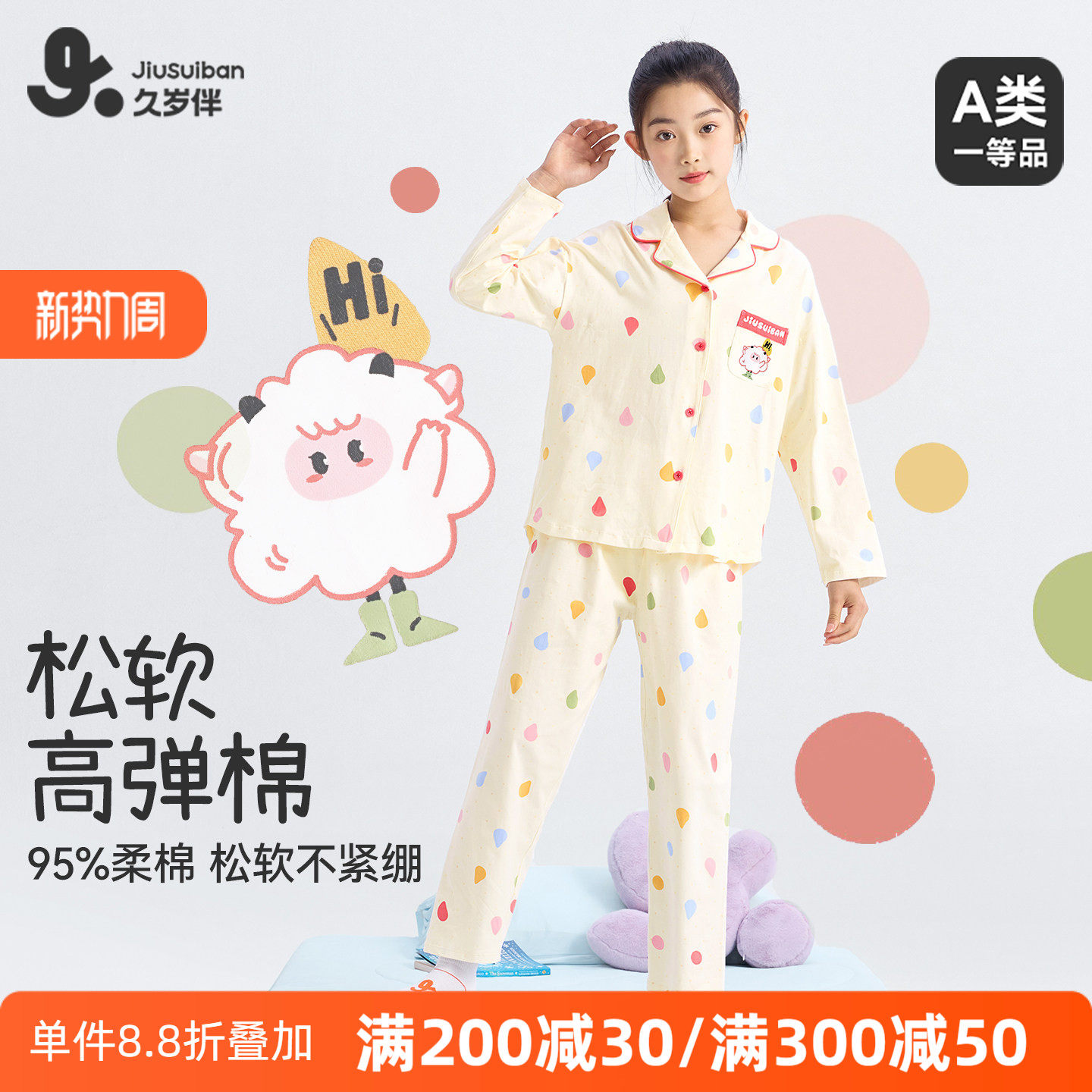 久岁伴女童睡衣2025新款秋冬纯棉中大童女款家居服套装a类全棉厚