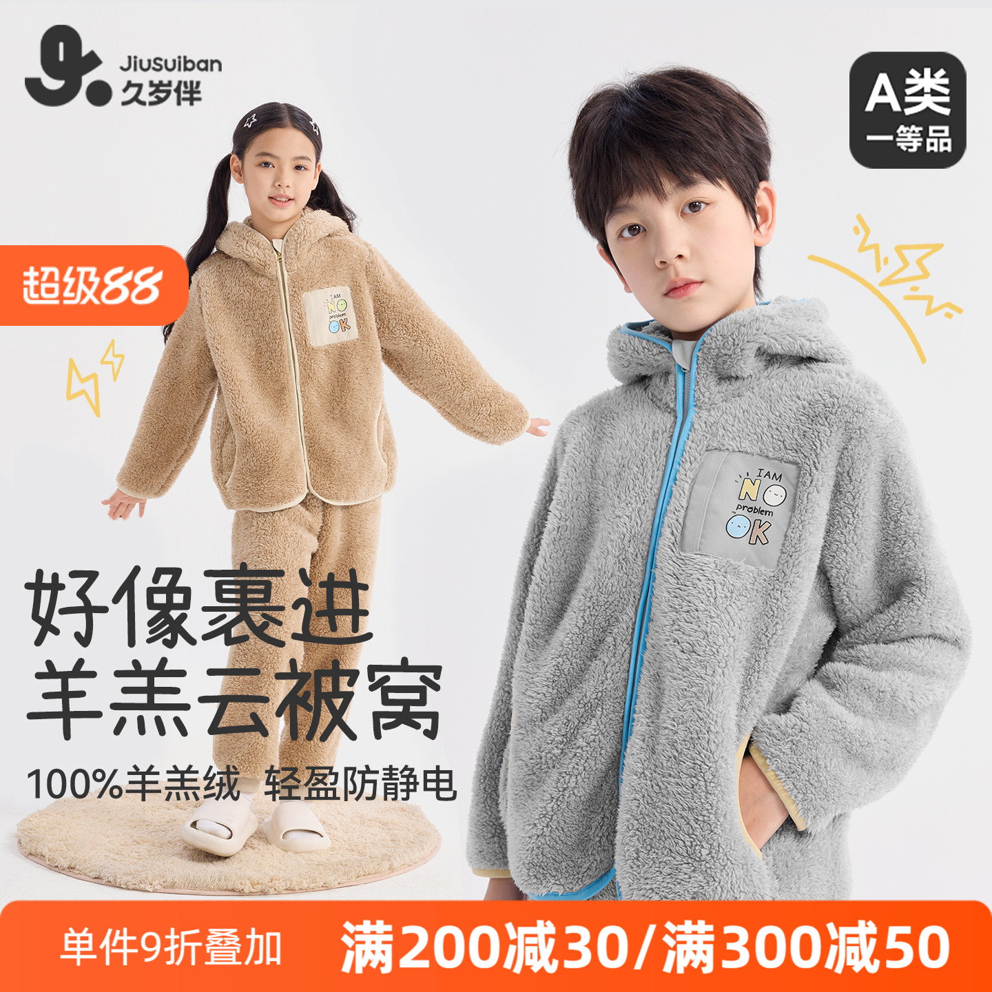 久岁伴男童睡衣冬季加绒加厚2025新款女童羊羔绒家居服套装连帽冬