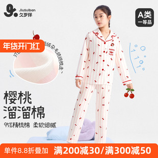 久岁伴女童睡衣2025新款秋儿童a类纯棉长袖家居服套装初中生女孩