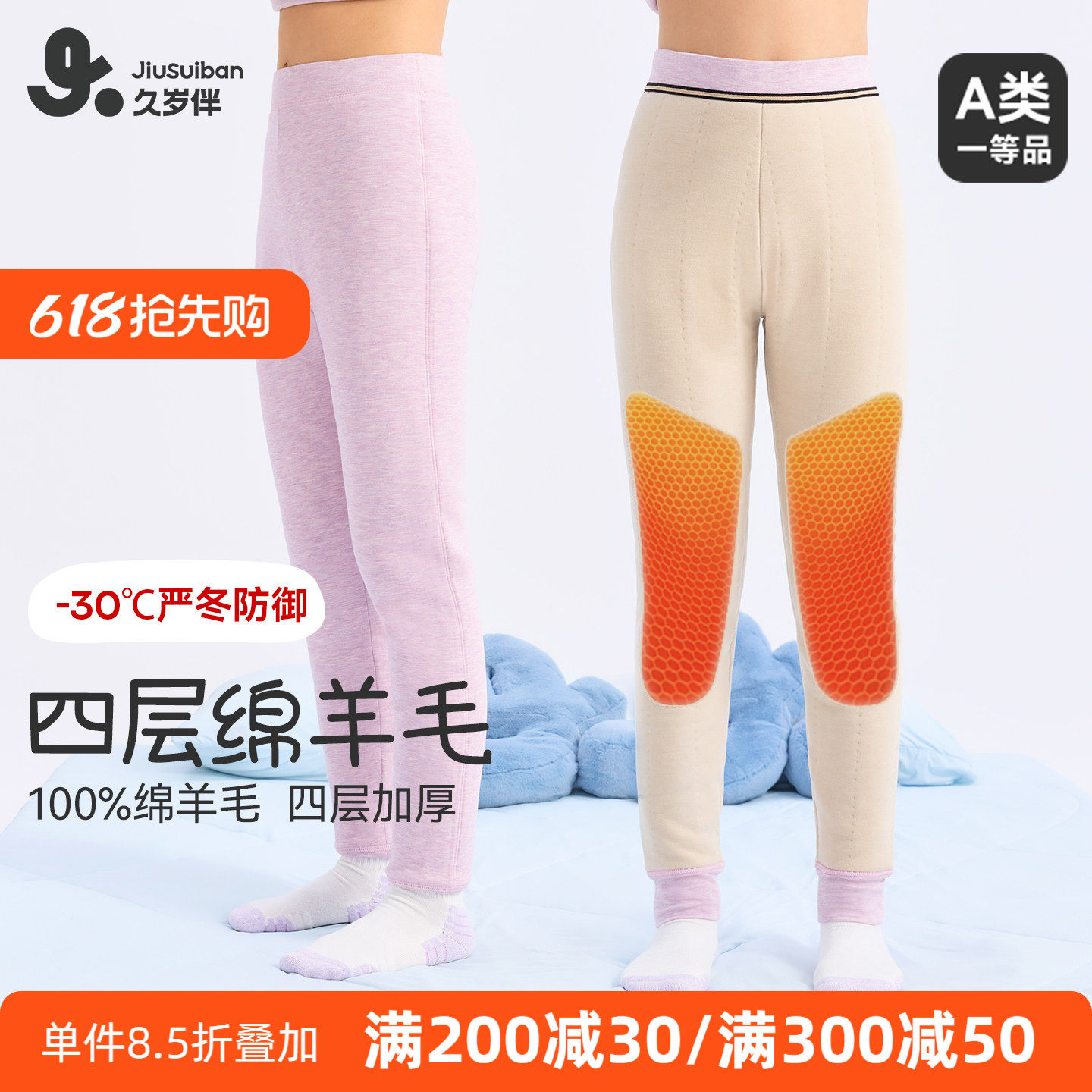 久岁伴女童保暖裤内穿冬季中大童四层加厚羊毛棉裤一条过冬初中生