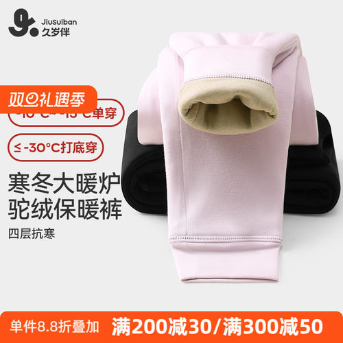久岁伴女童保暖裤内穿冬季加绒加厚中大童四层驼绒棉裤北方过冬