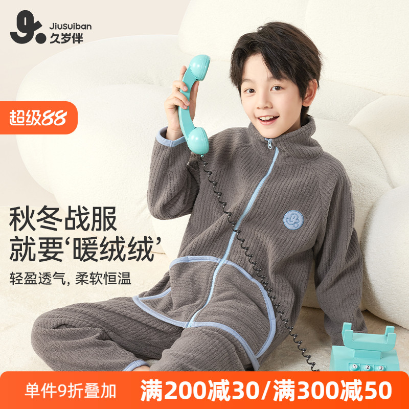 久岁伴儿童睡衣男孩女孩秋冬家居服套装2024新款中大童保暖珊瑚绒