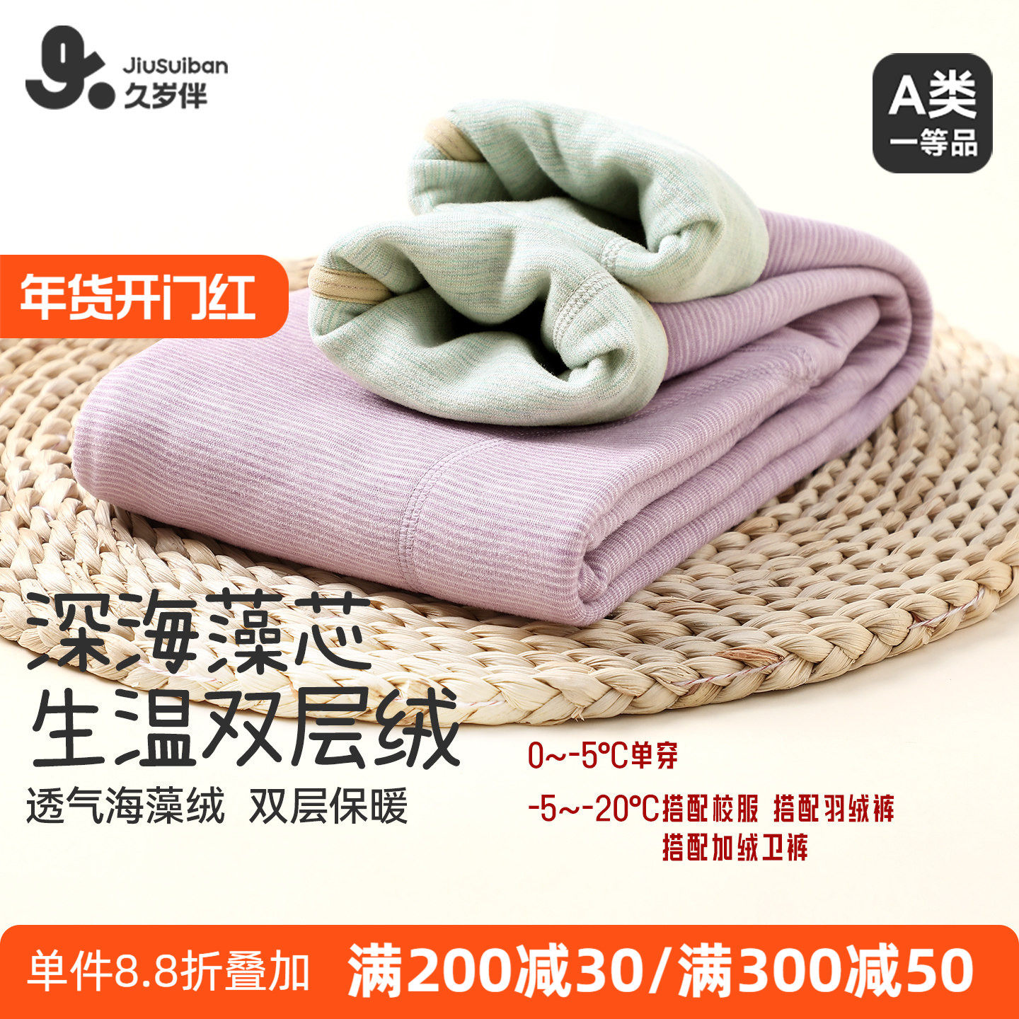 久岁伴女童保暖裤内穿加绒加厚冬季中大童双层秋裤女孩高腰打底裤