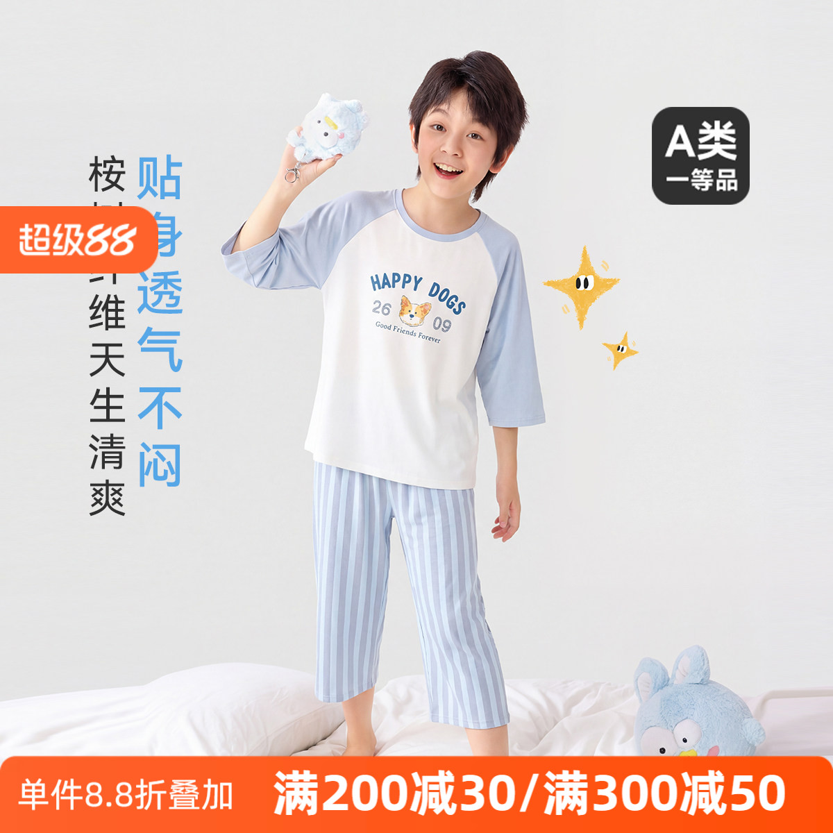 久岁伴睡衣男童青少年夏薄款2026新款中大童夏天七分袖初中生15岁