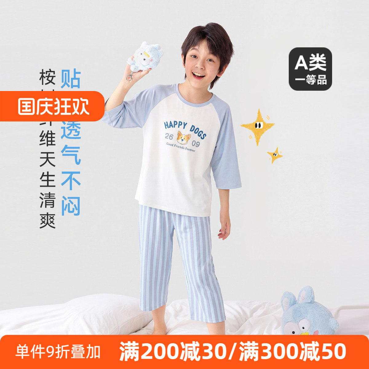久岁伴睡衣男童青少年夏薄款2026新款中大童夏天七分袖初中生15岁