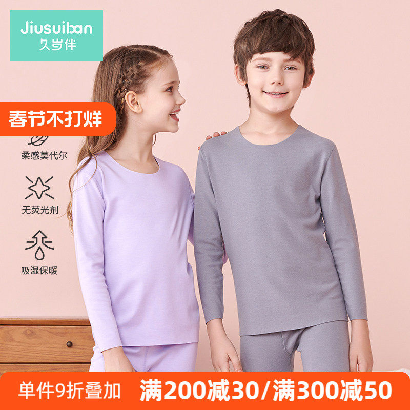 久岁伴男童德绒保暖内衣套装秋冬款中大童无痕秋衣秋裤自发热面料